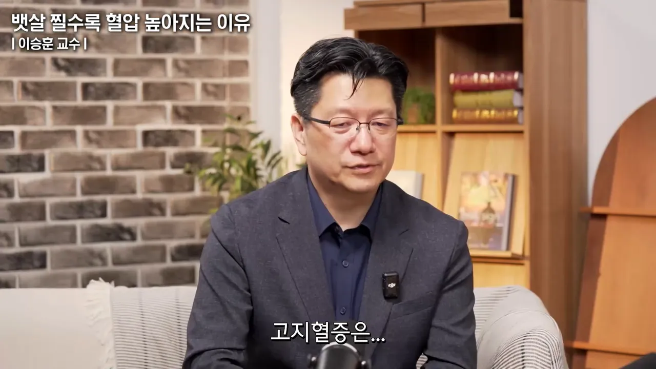 Prof. Lee Seung-hoon beginning to explain hyperlipidemia